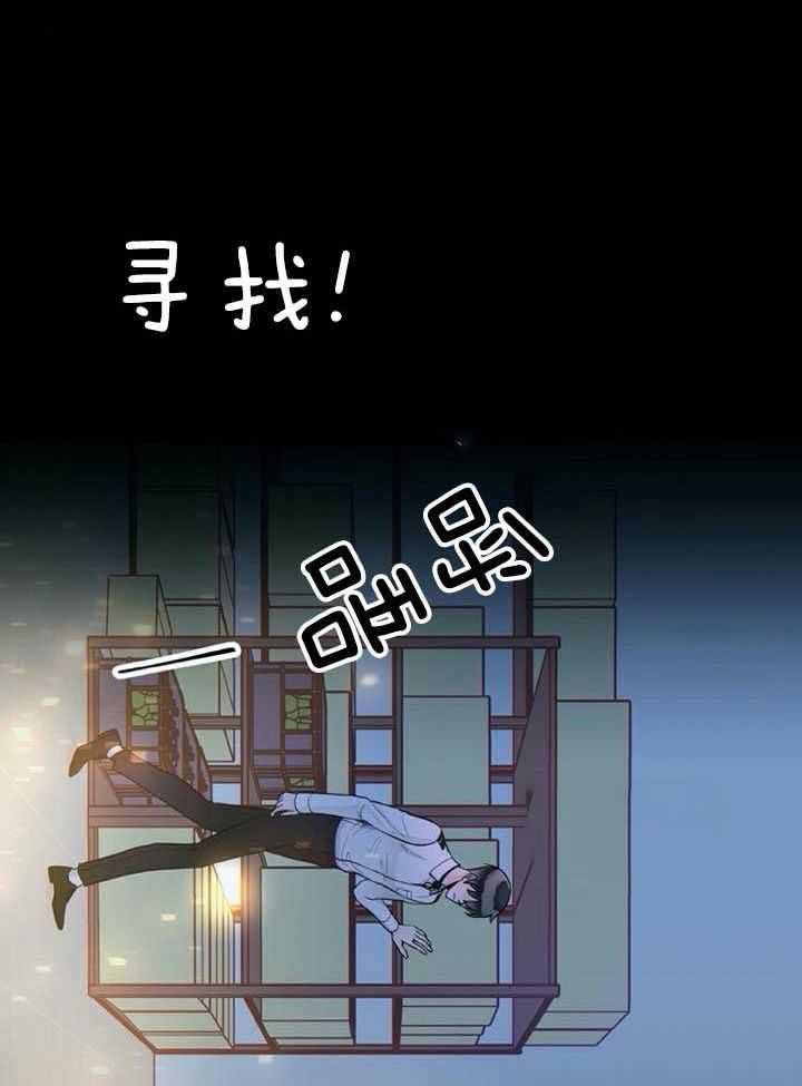 阿尔法伴侣外传漫画,第69话3图