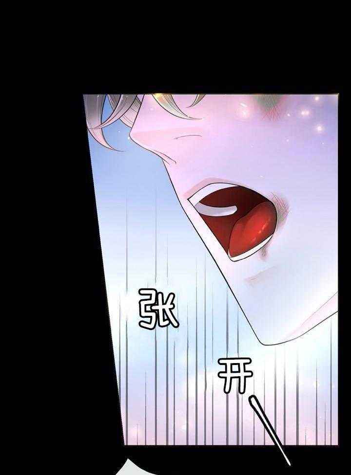 阿尔法伴侣外传漫画,第72话4图