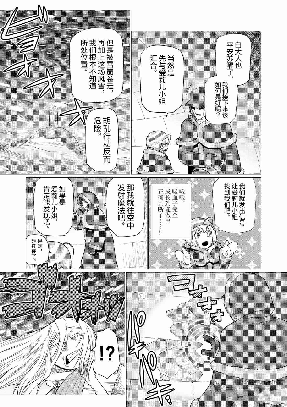 第98话2