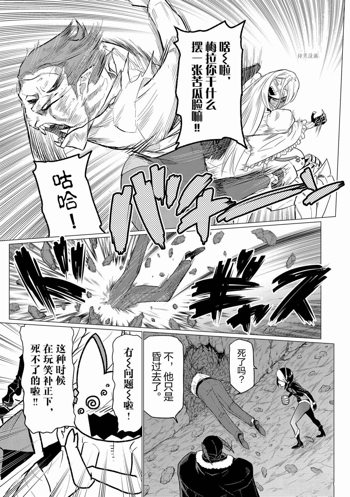 不过是蜘蛛什么的漫画,第78话5图