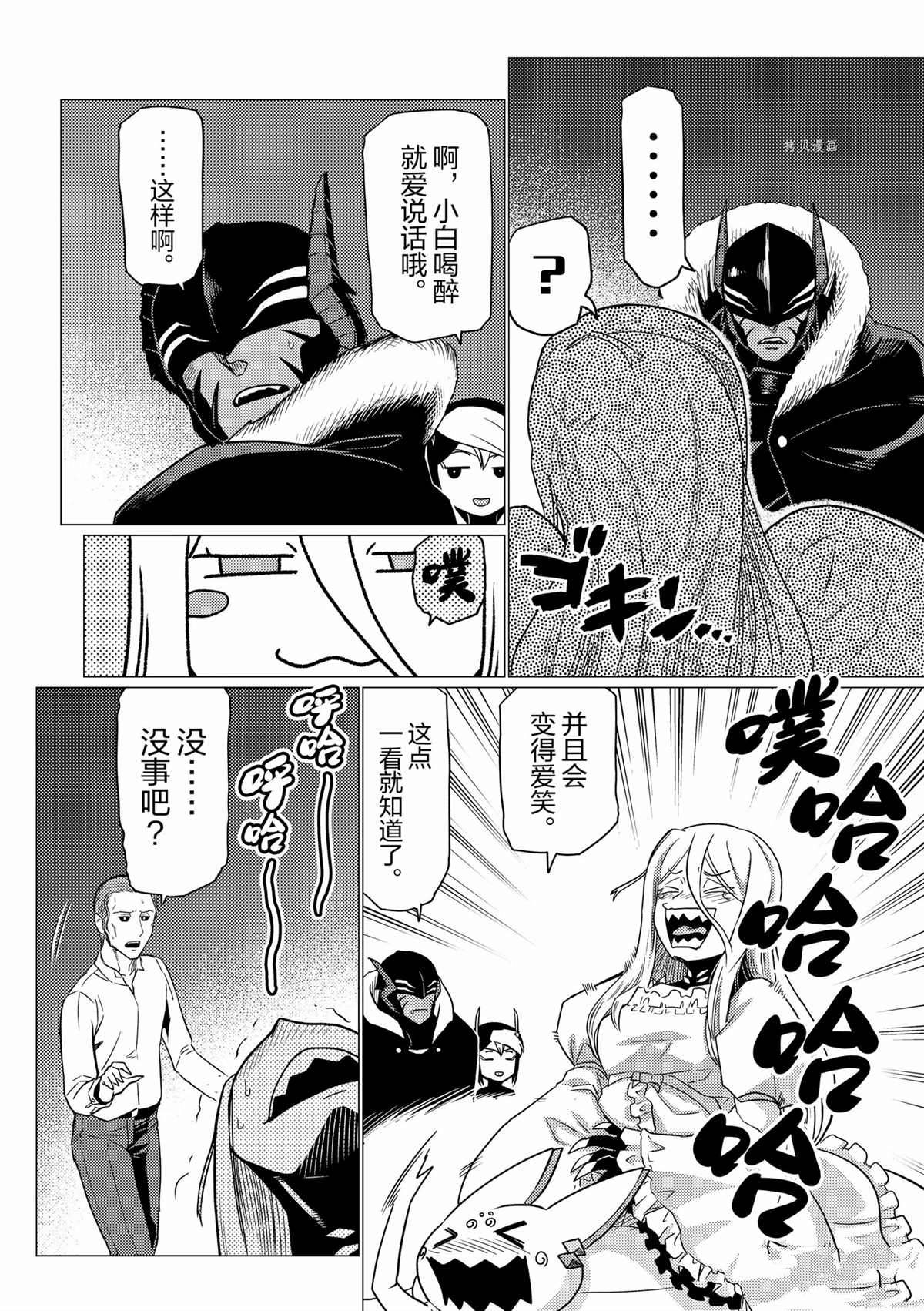 不过是蜘蛛什么的漫画,第78话4图