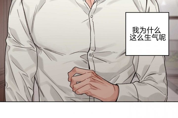 坏孩子漫画,第66话5图