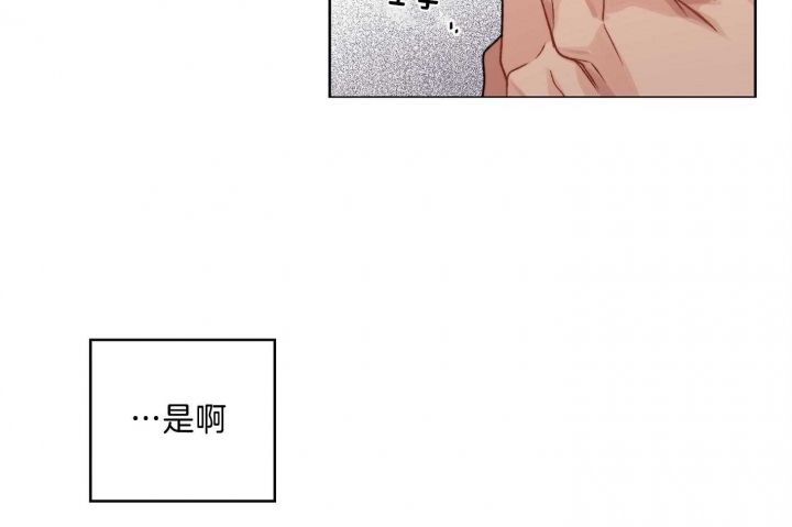坏孩子漫画,第66话3图