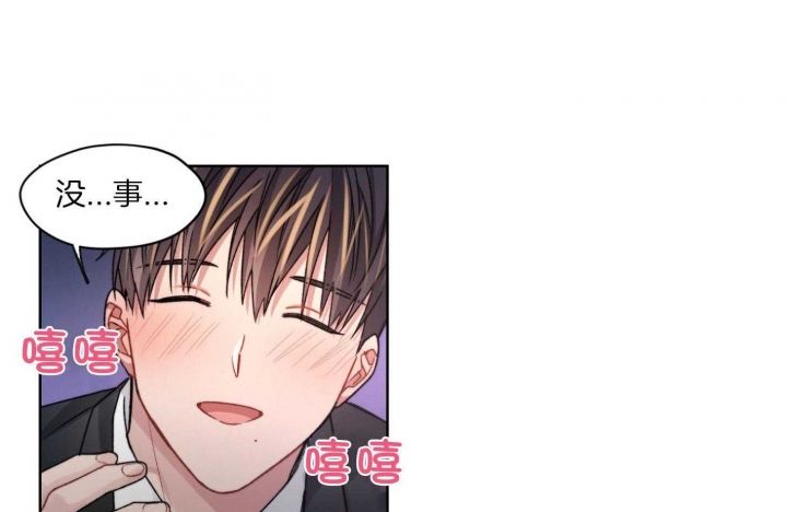 坏孩子漫画,第63话3图