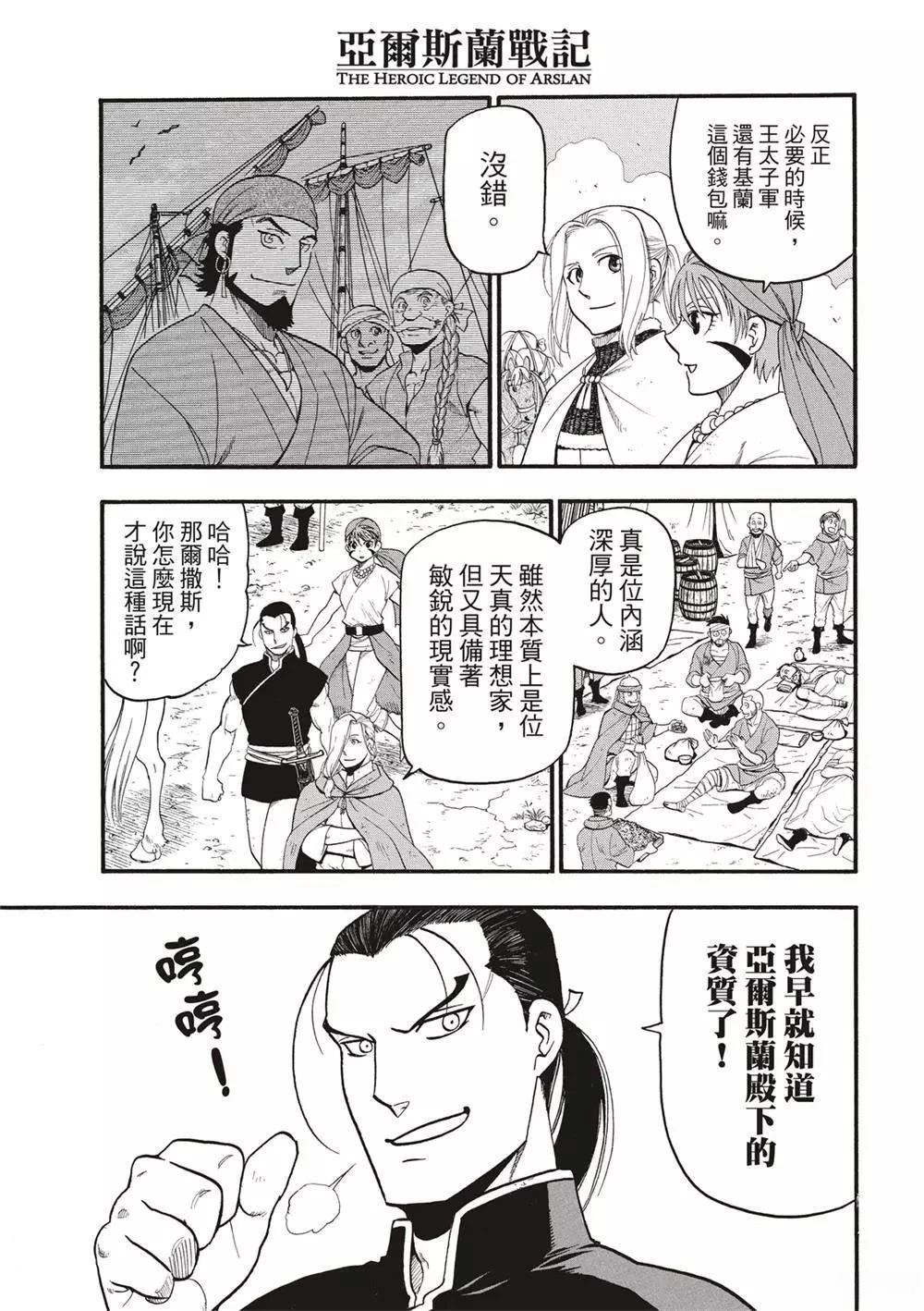 第123话4