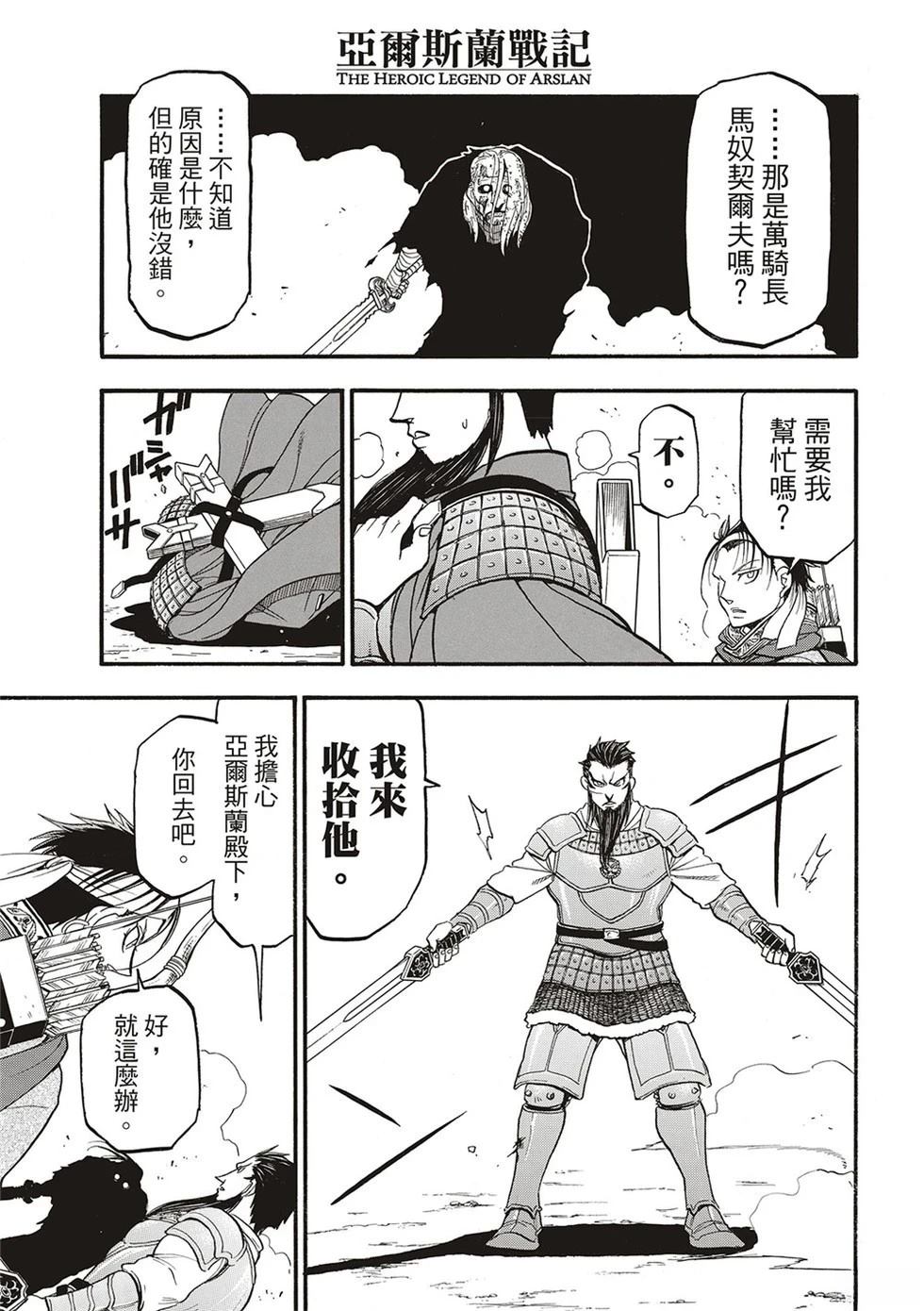 第133话2