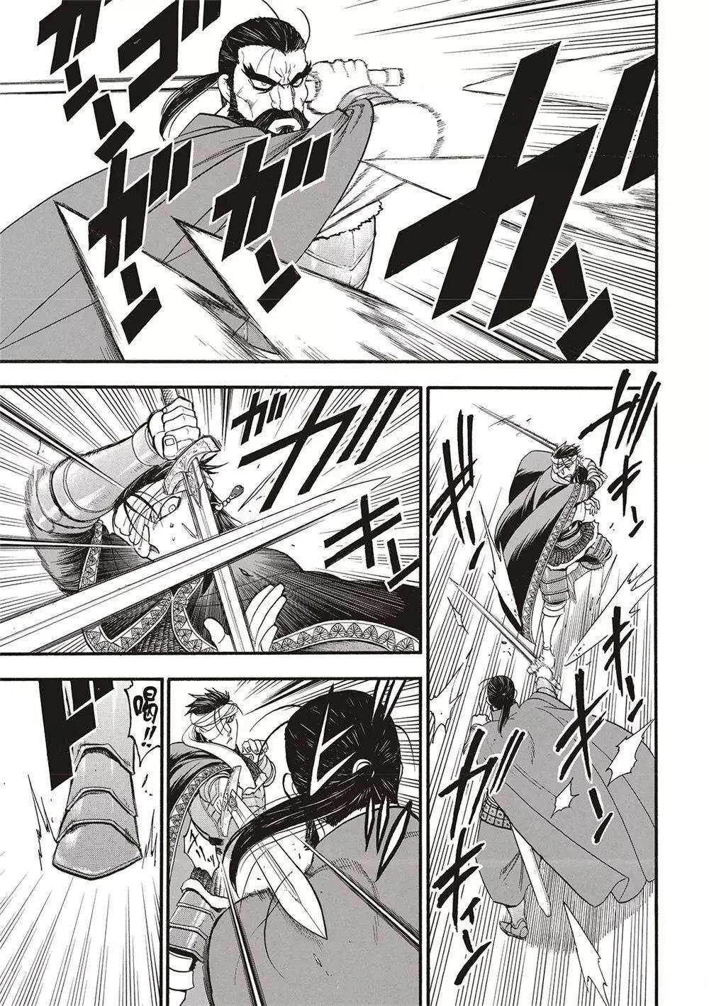 亚尔斯兰战记x无双修改器漫画,第126话5图