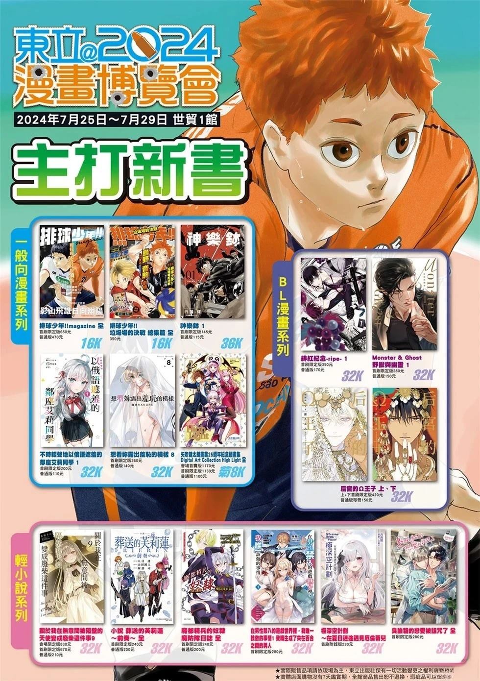 亚尔斯兰战记国语版漫画,第130话2图