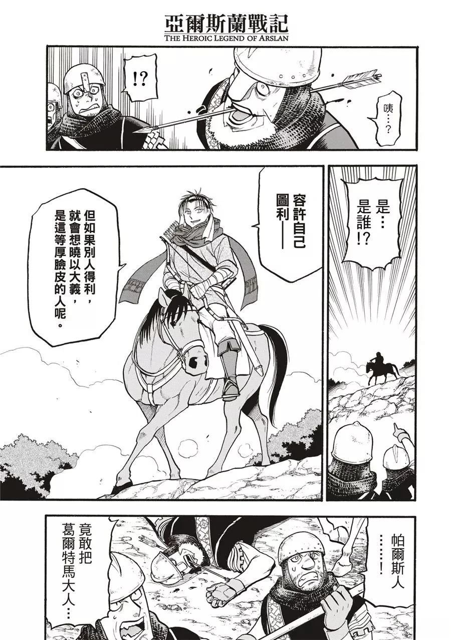 第118话2