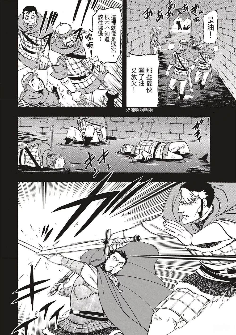 第124话3