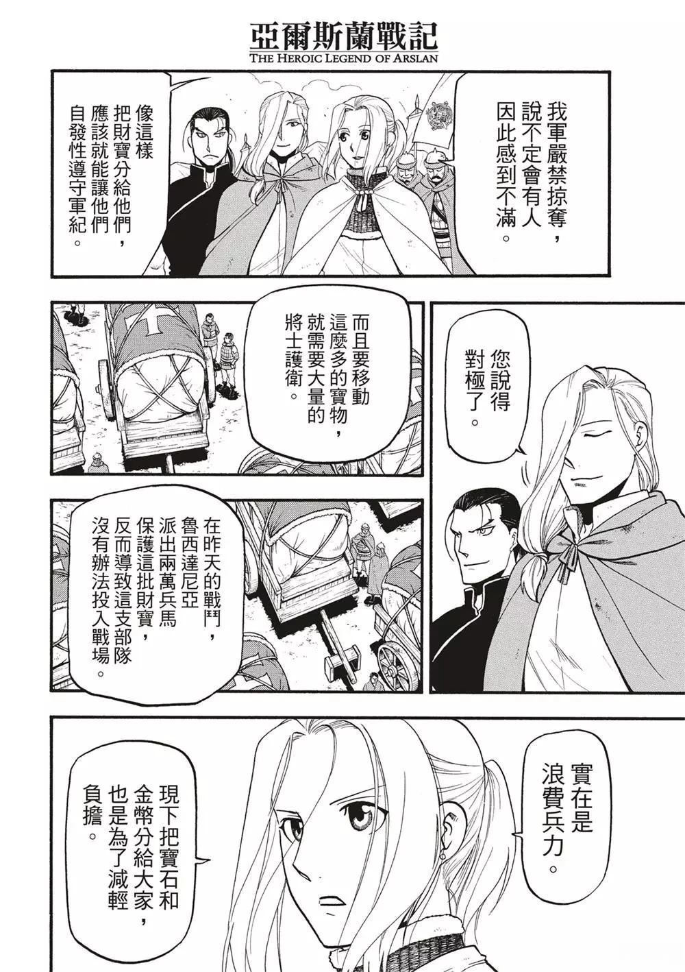 第123话3