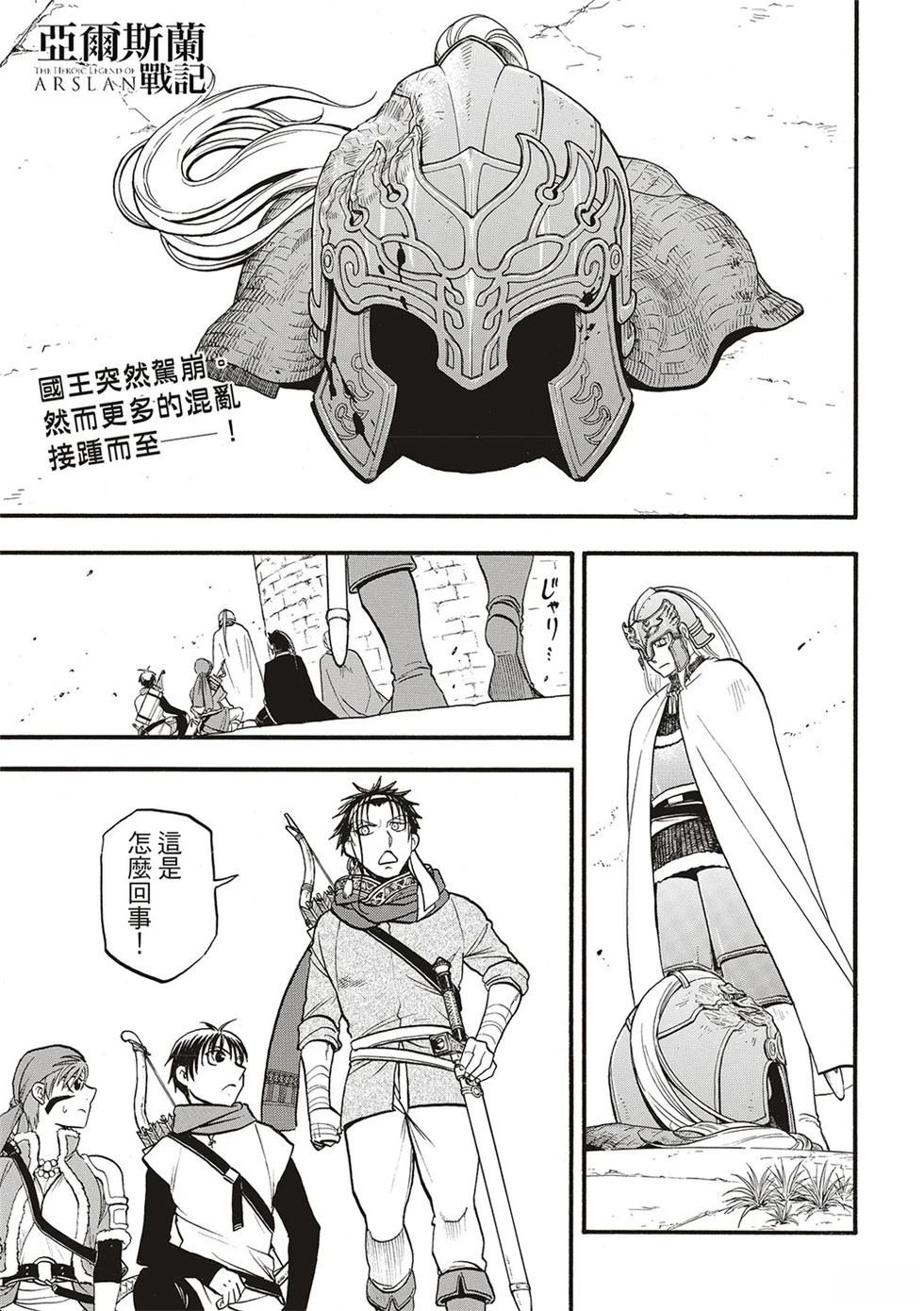 第132话2