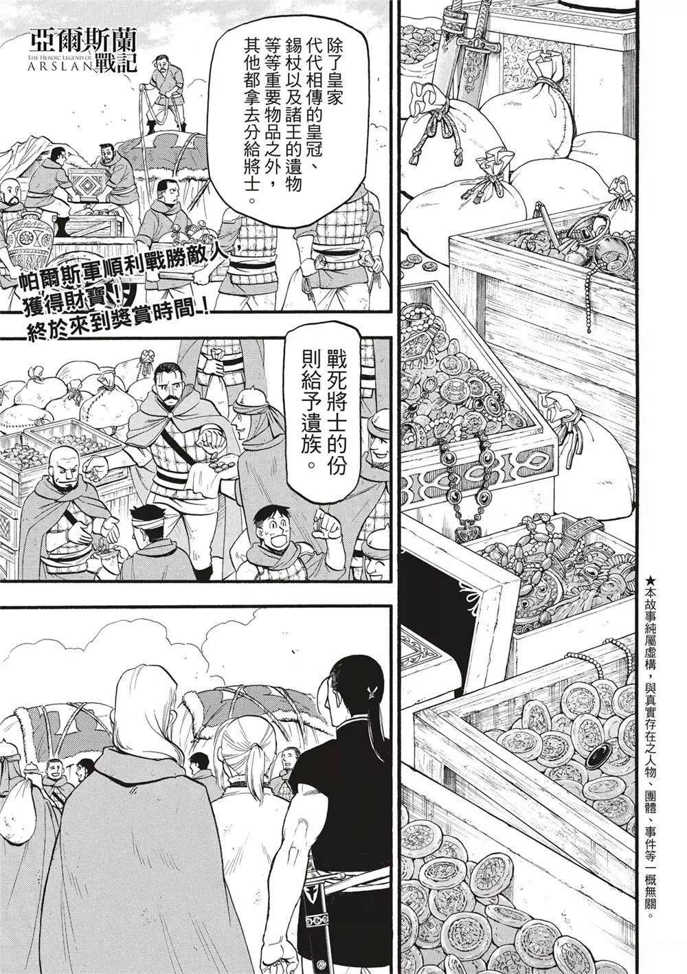 第123话2
