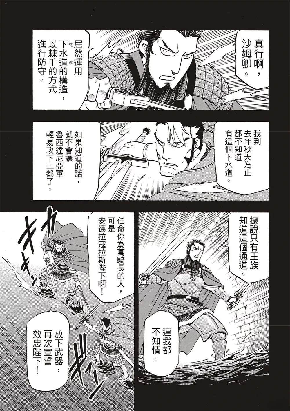 第124话4