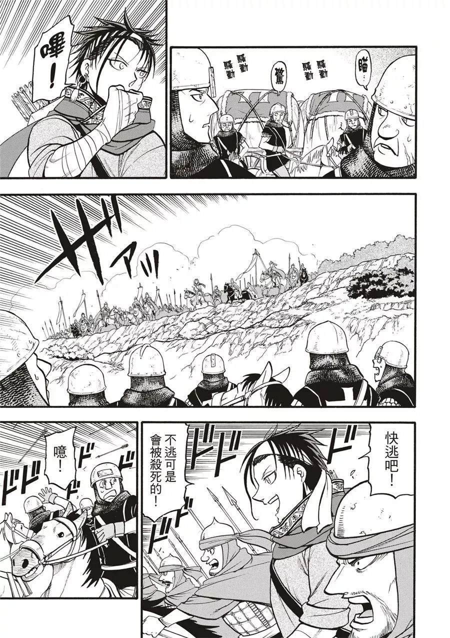 第118话4
