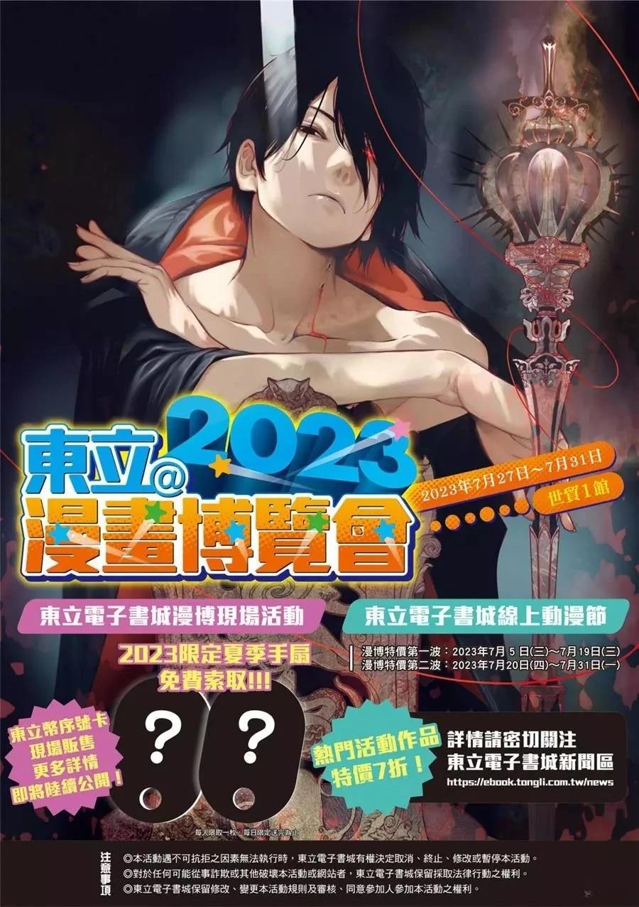 亚尔斯兰战记小说全卷漫画,第120话2图