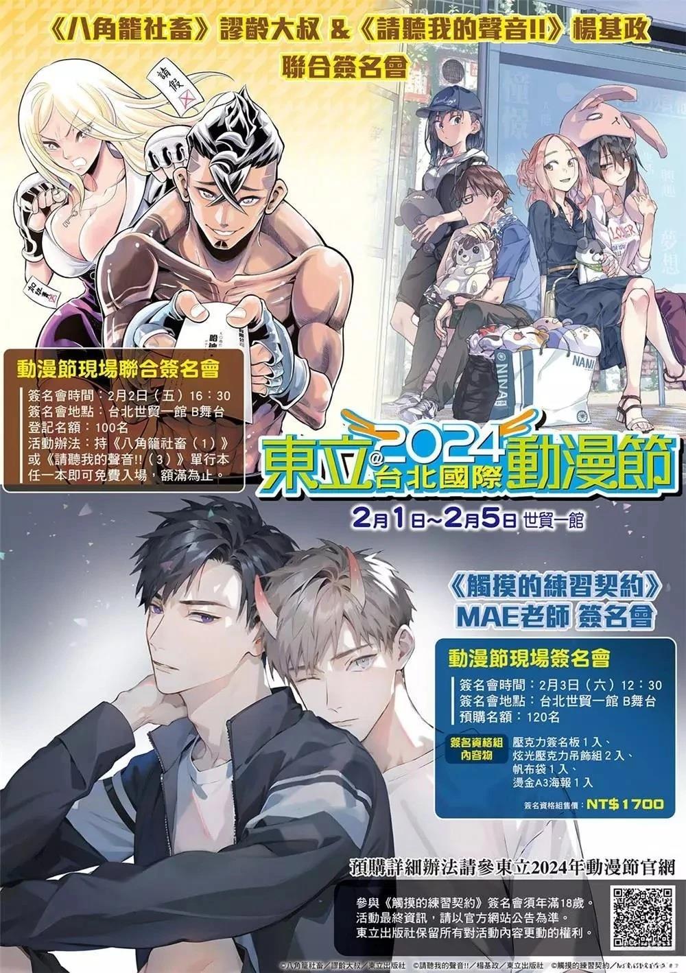 亚尔斯兰战记国语版漫画,第125话2图