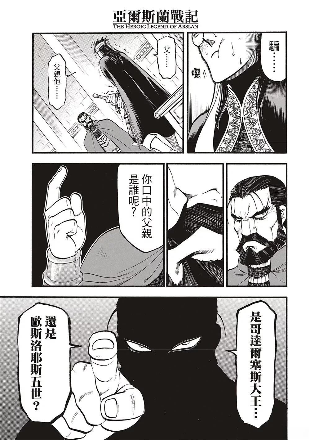 第124话2