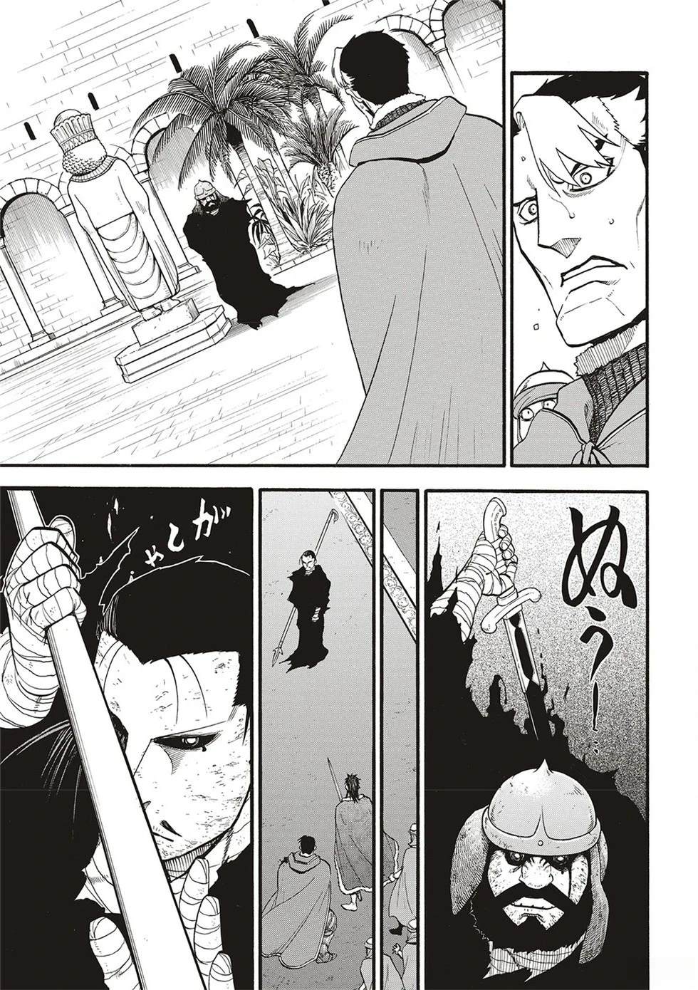 亚尔斯兰战记x无双修改器漫画,第133话5图