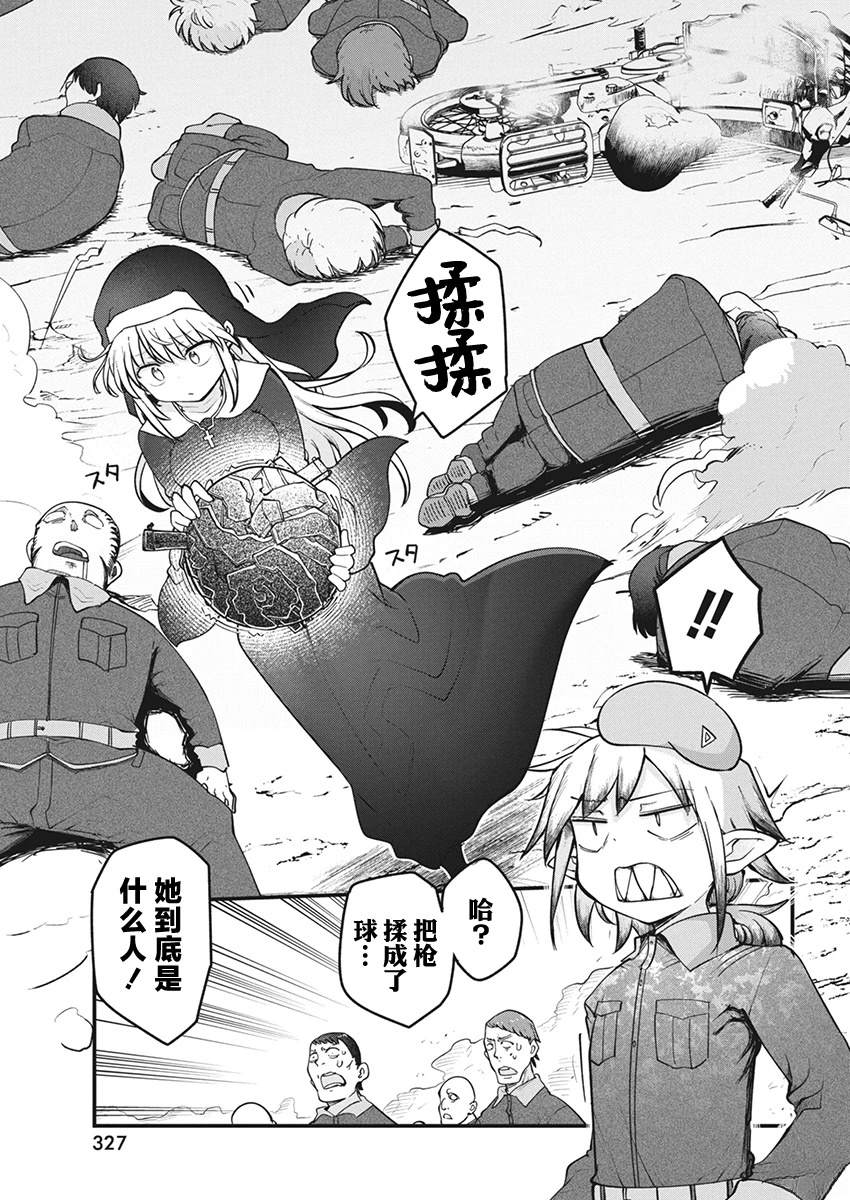 第68话4