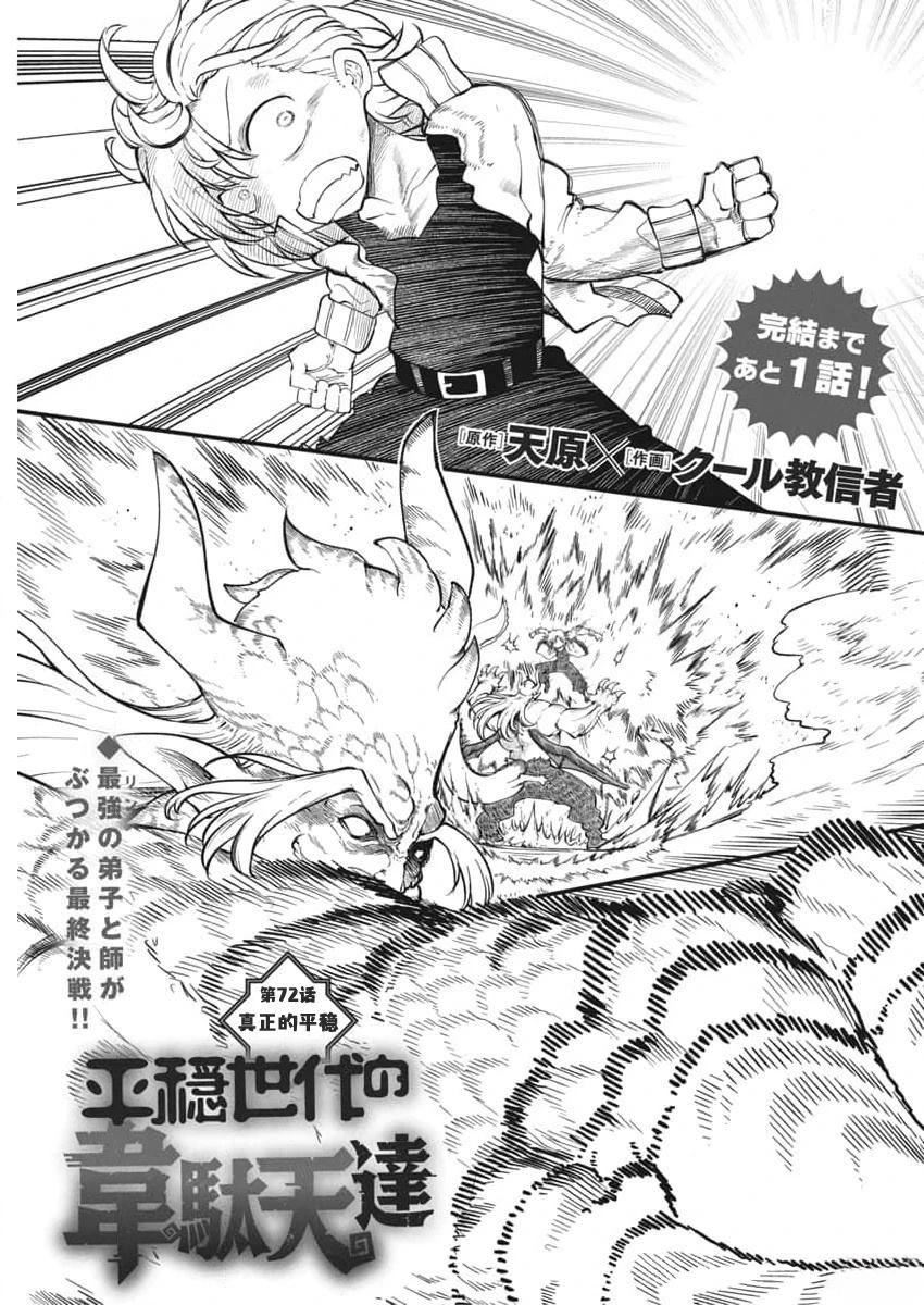 第72话0