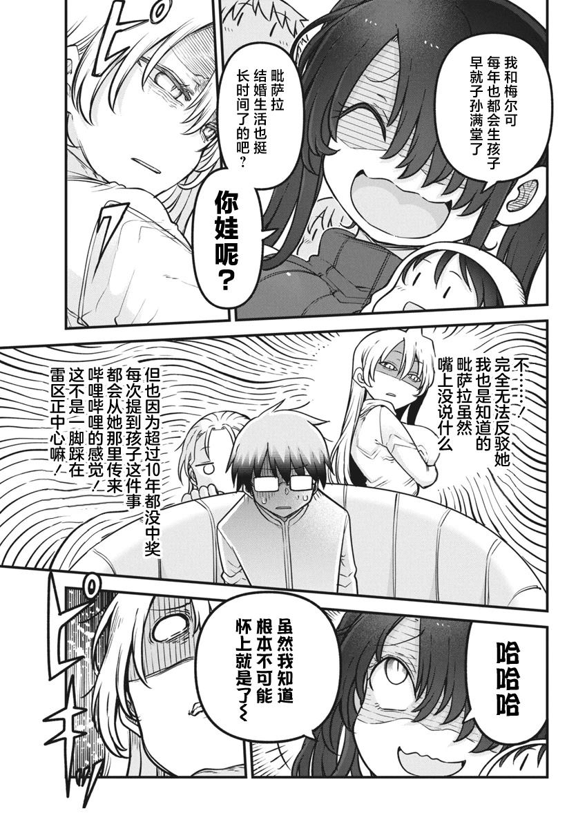 第69话4
