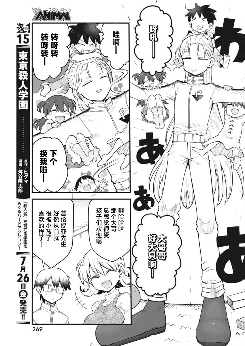 第72话2