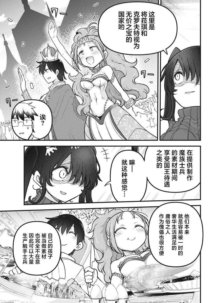 第69话2