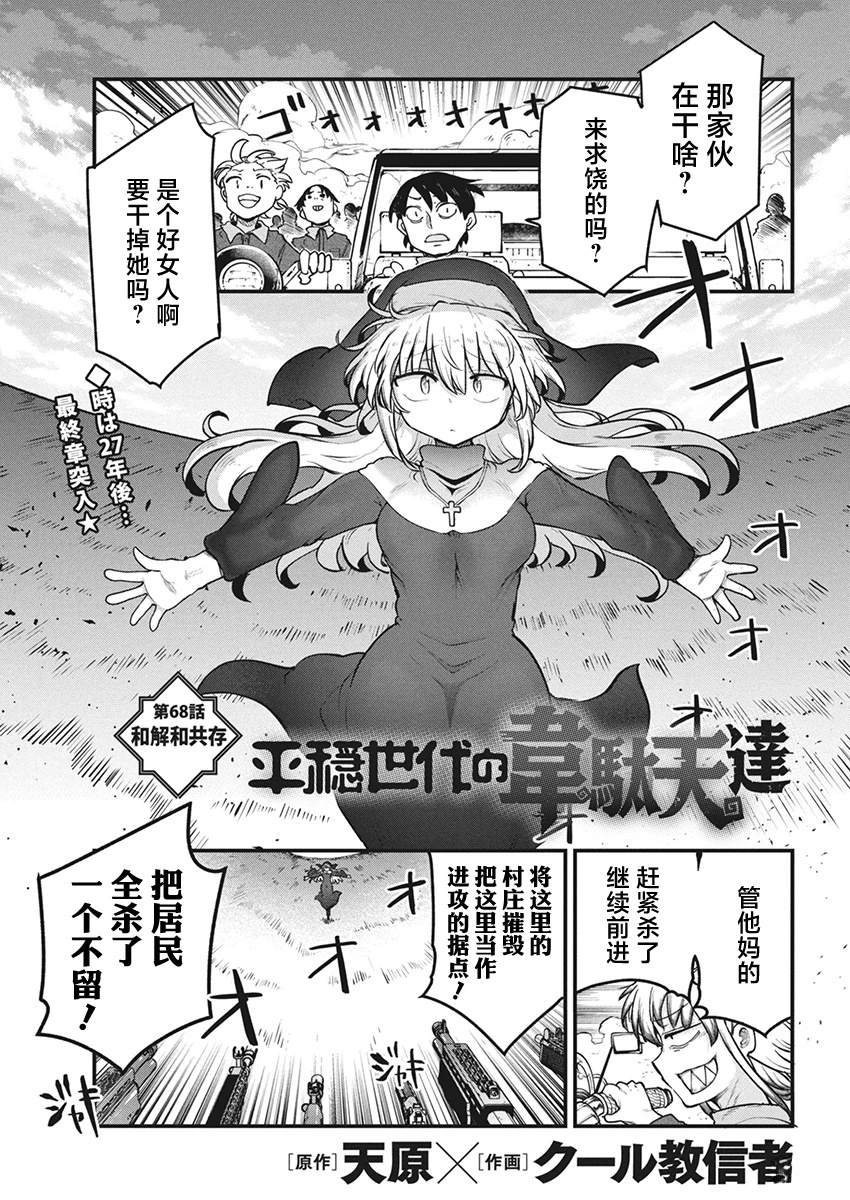 第68话0