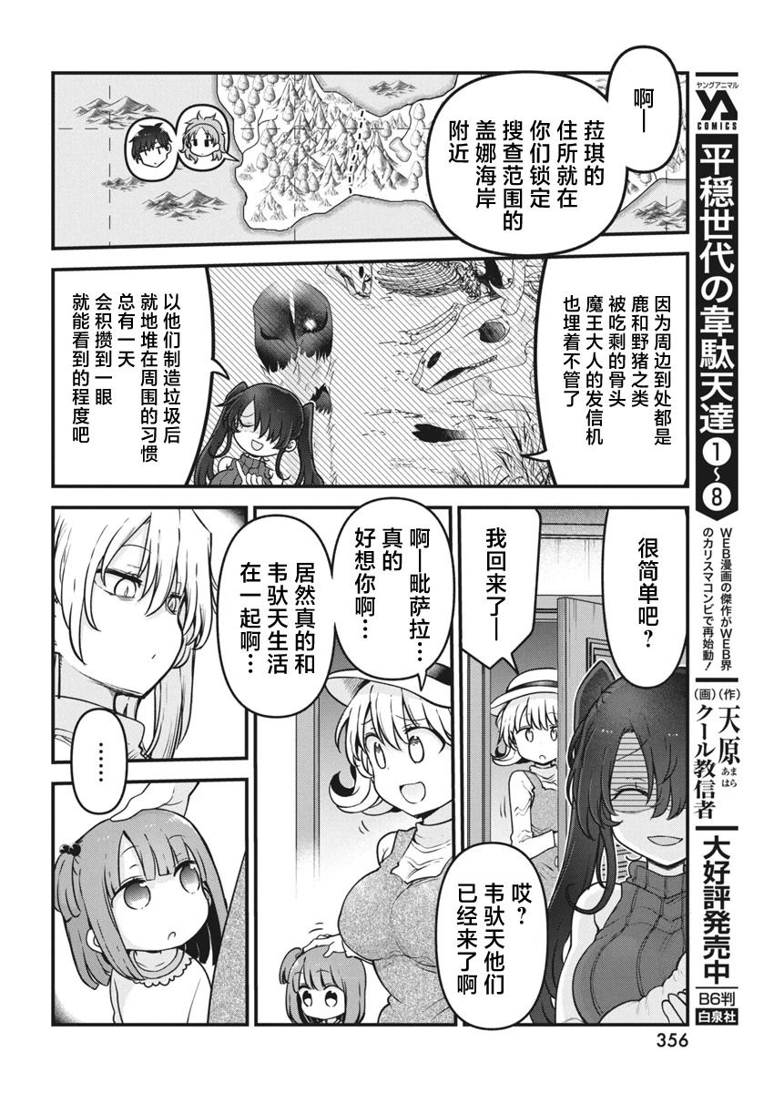 第69话3