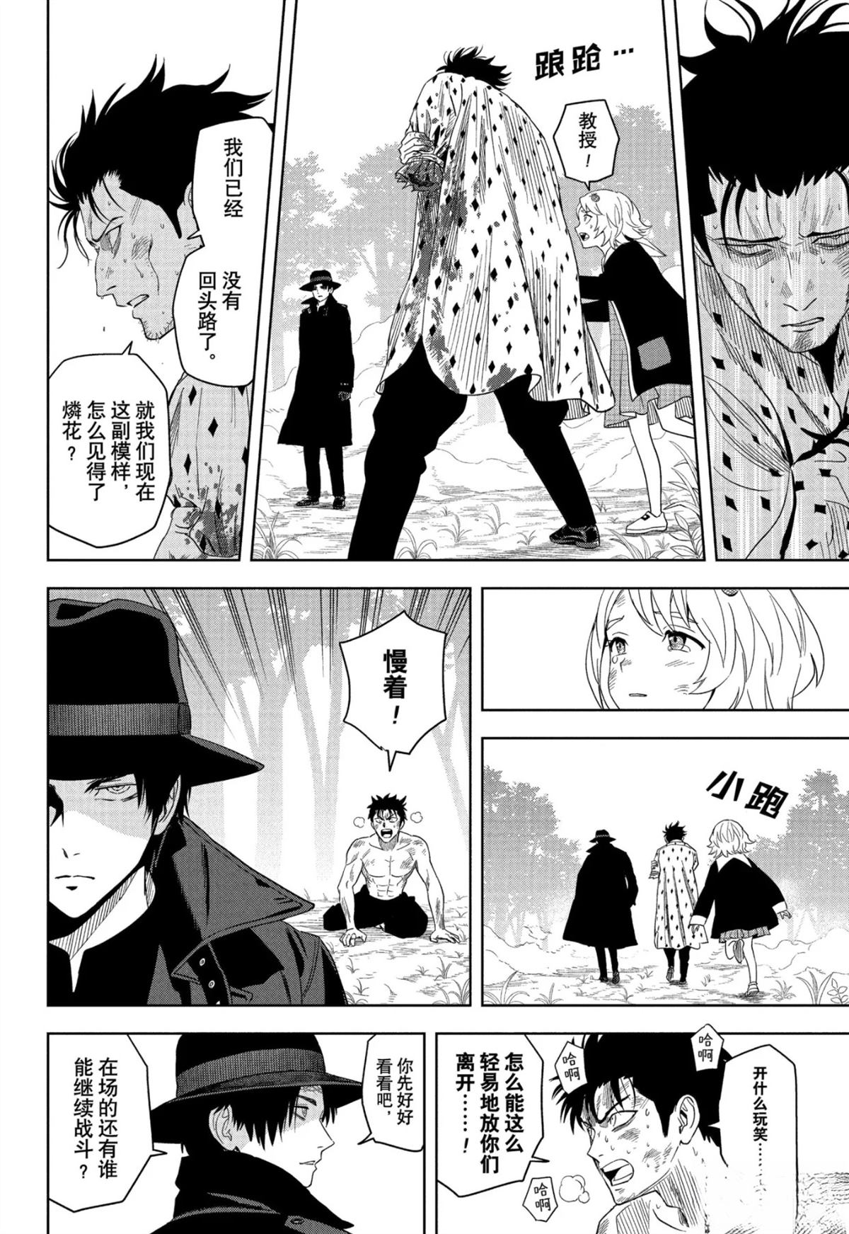 第185话3