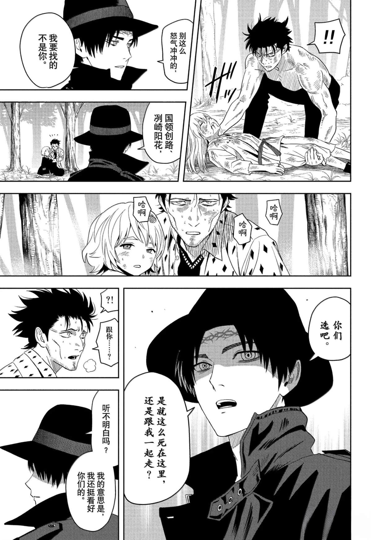 第185话2
