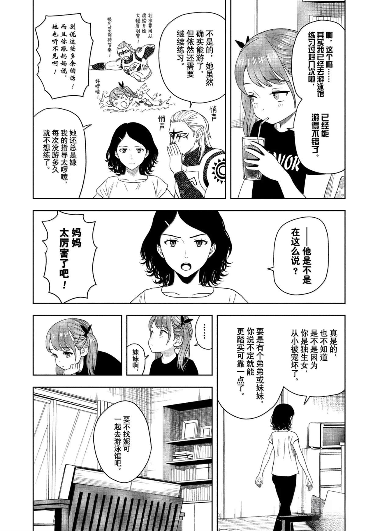 魔法使和魔女的区别漫画,第187话3图