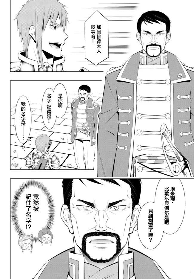 第203话4