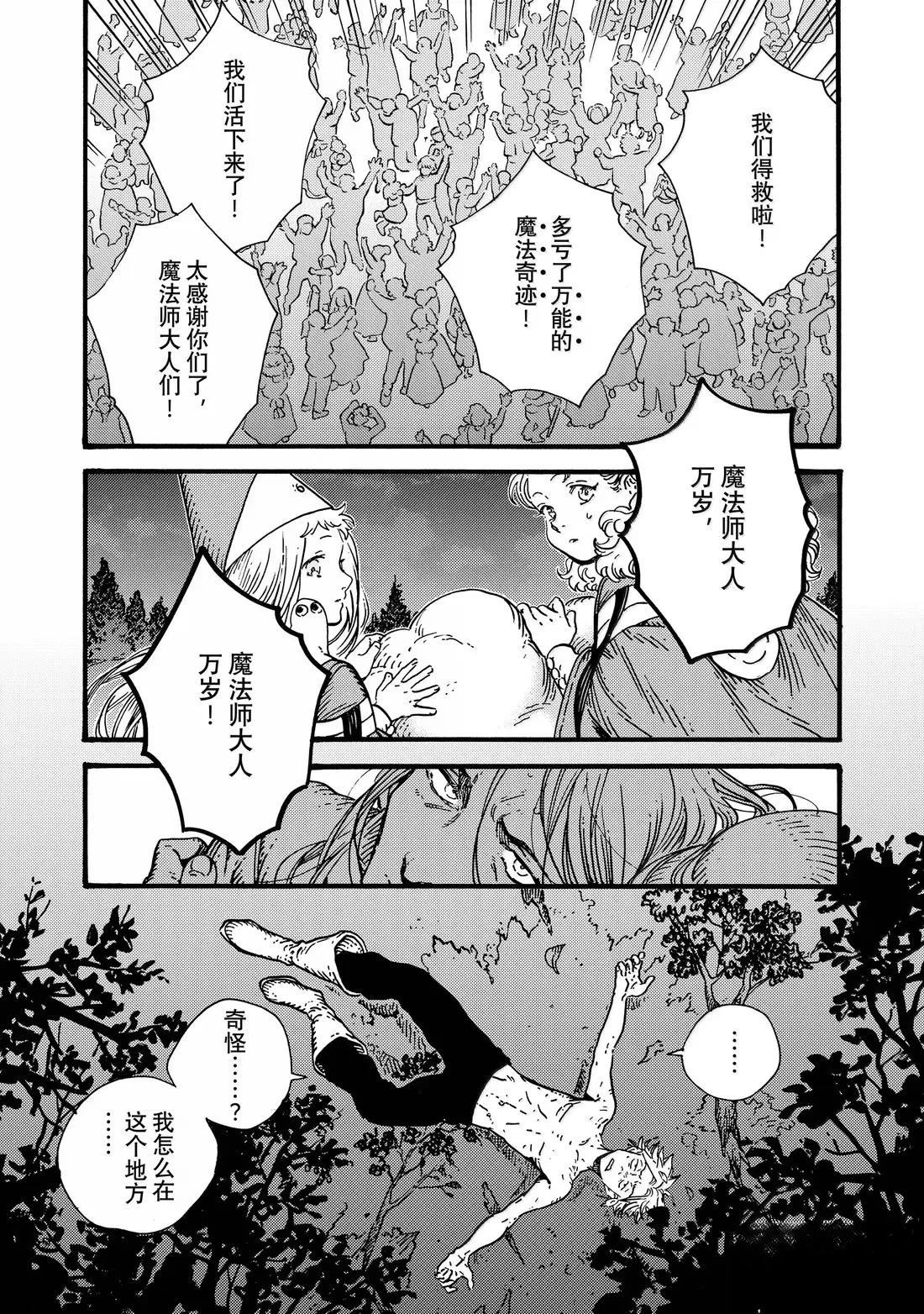 第84话2