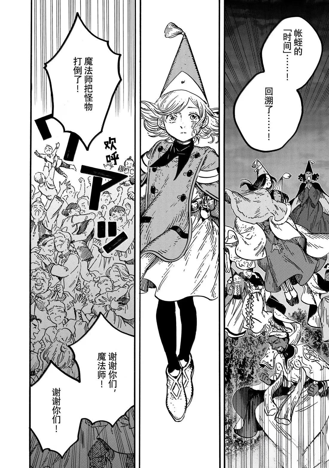 第84话1
