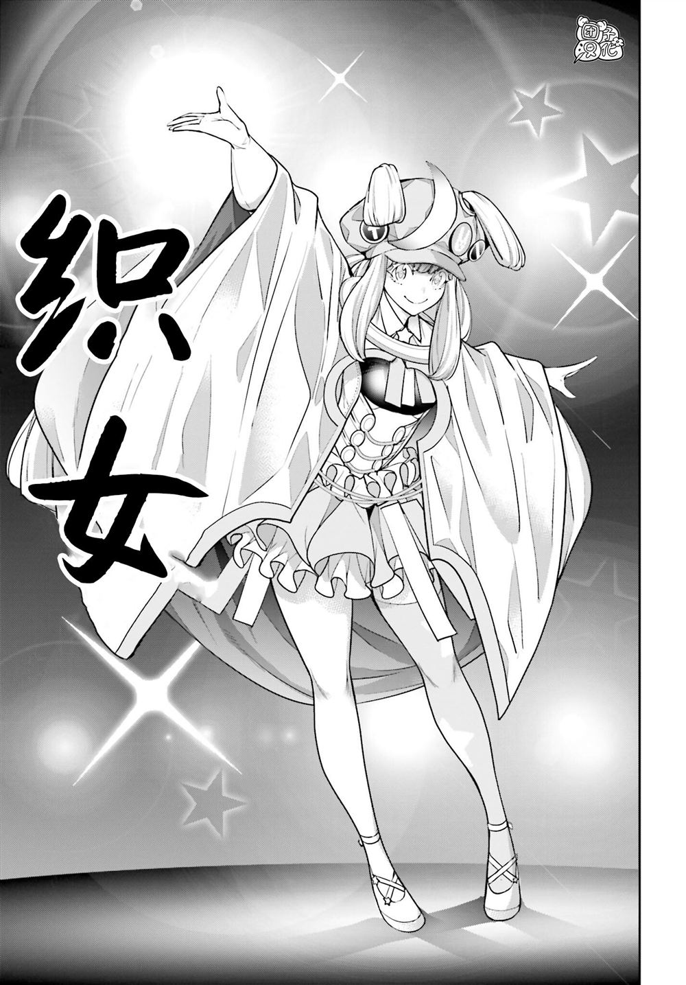 魔女大战魔法少女漫画,第32话5图