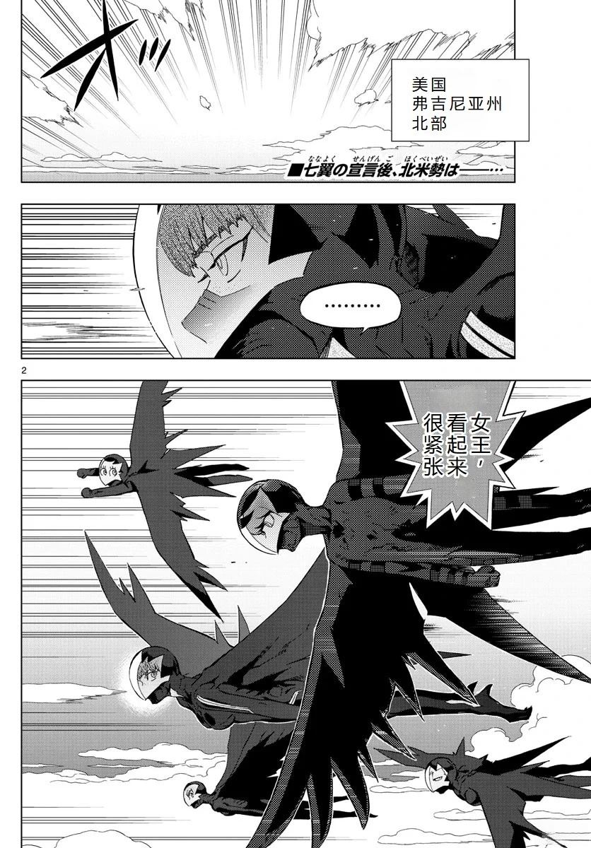 第78话2
