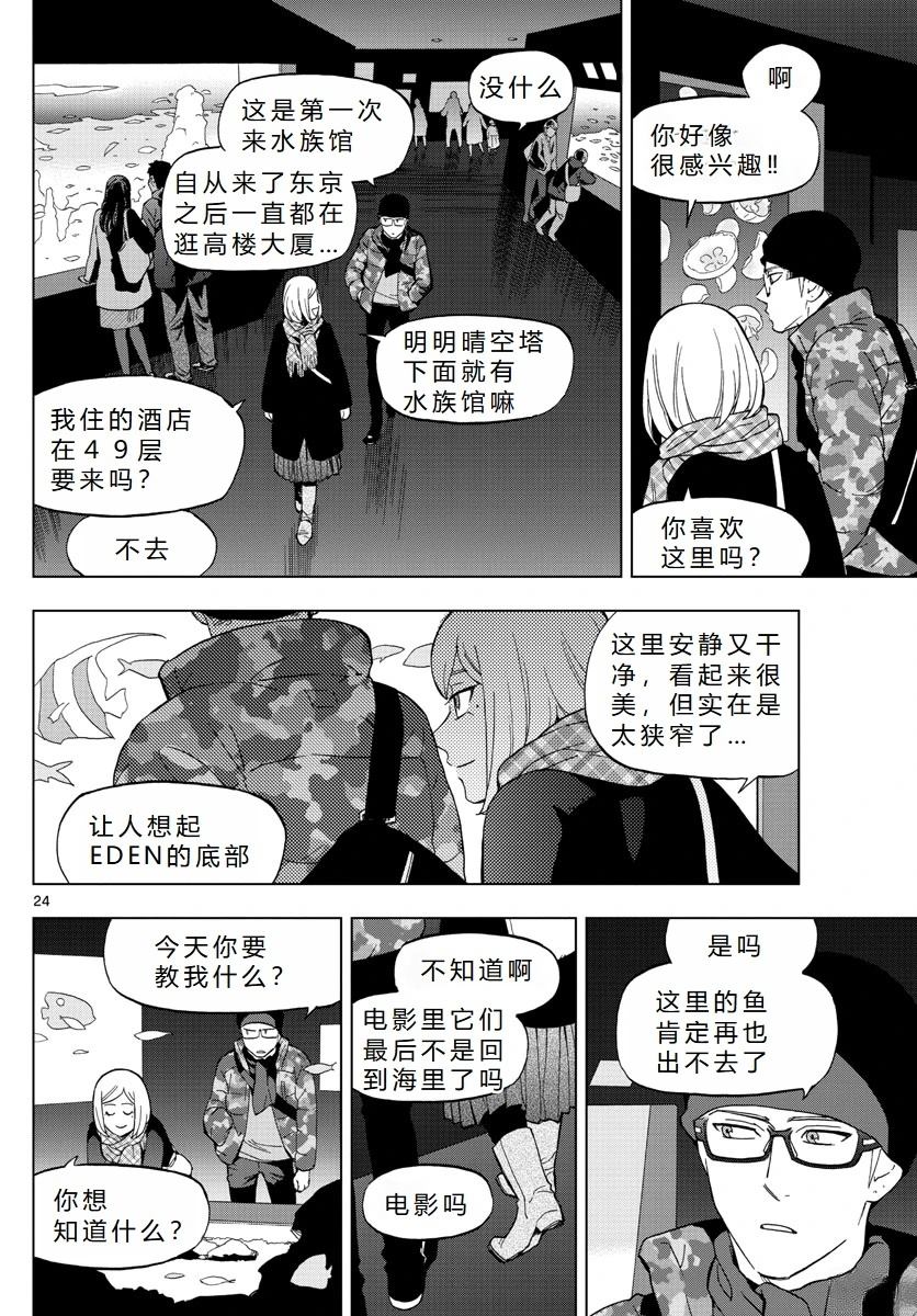 第70话3