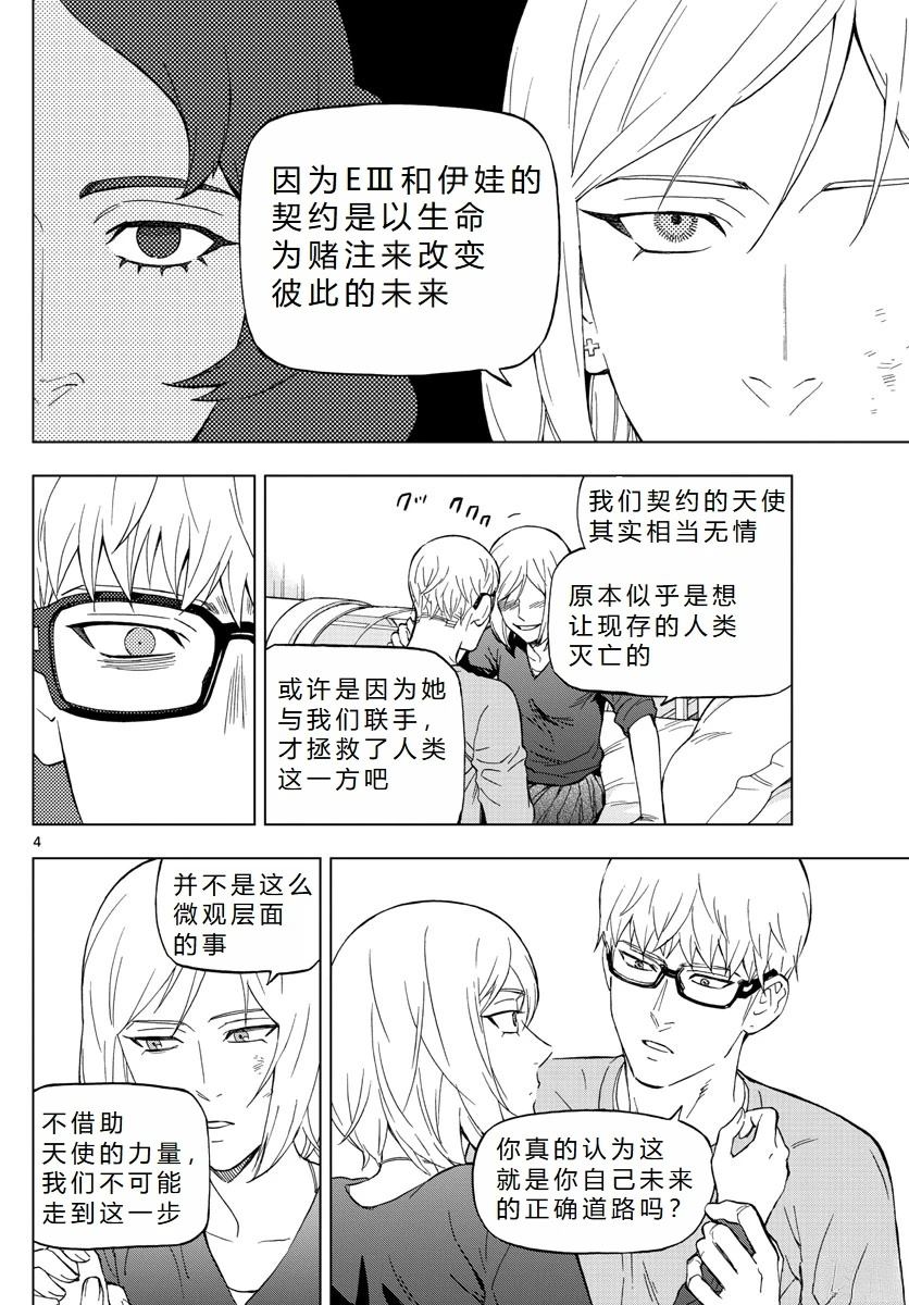 第71话4