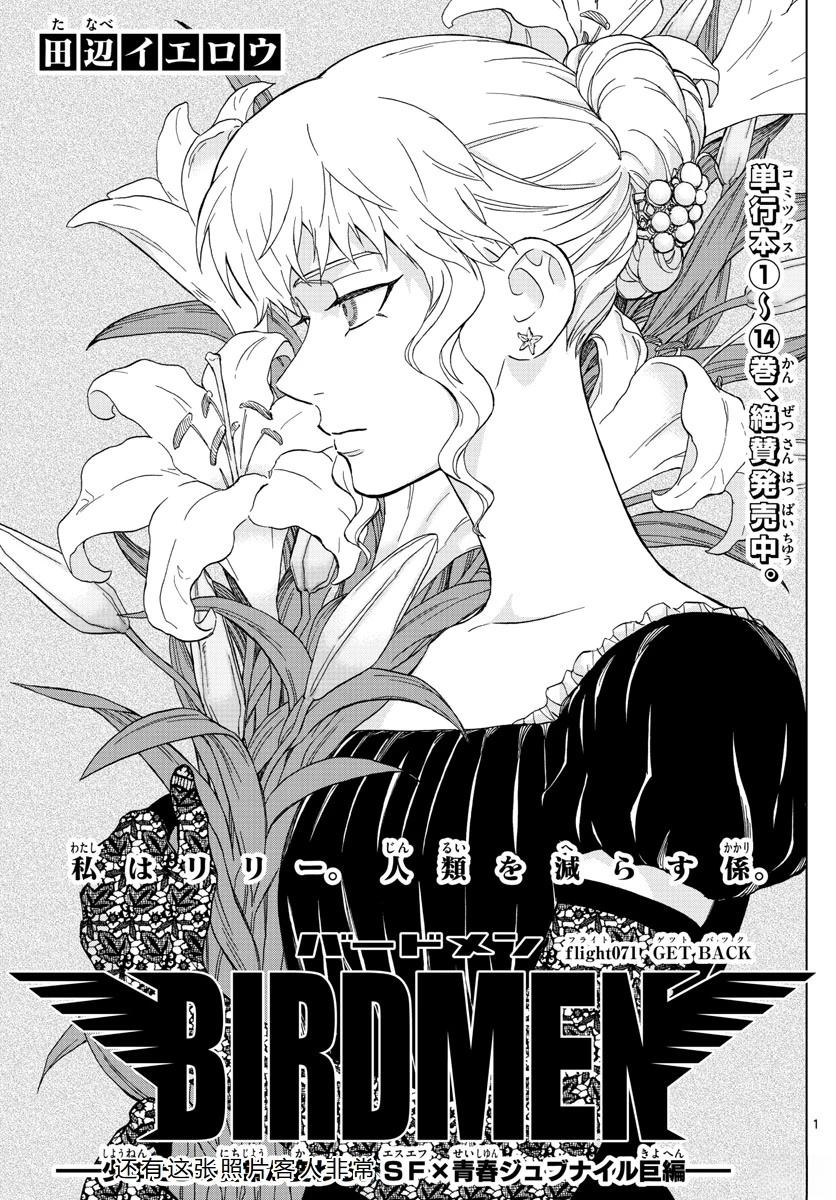第71话1