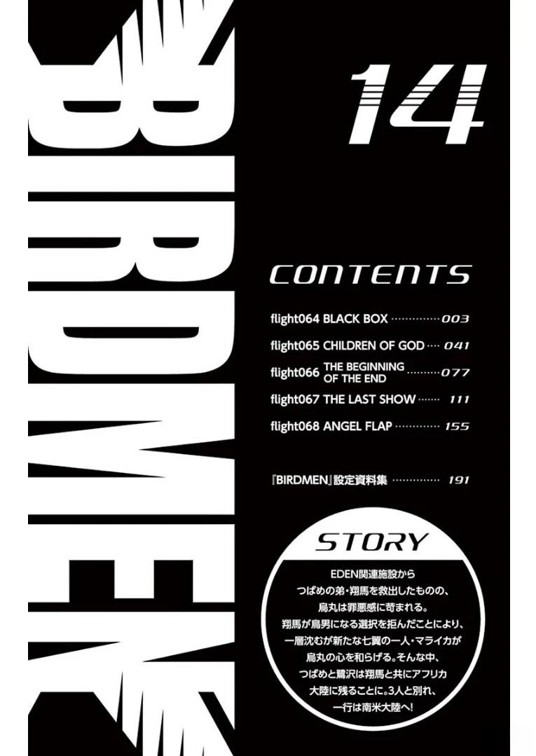 第64话4