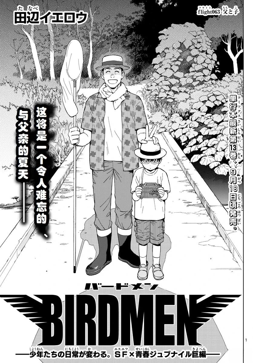 第63话1