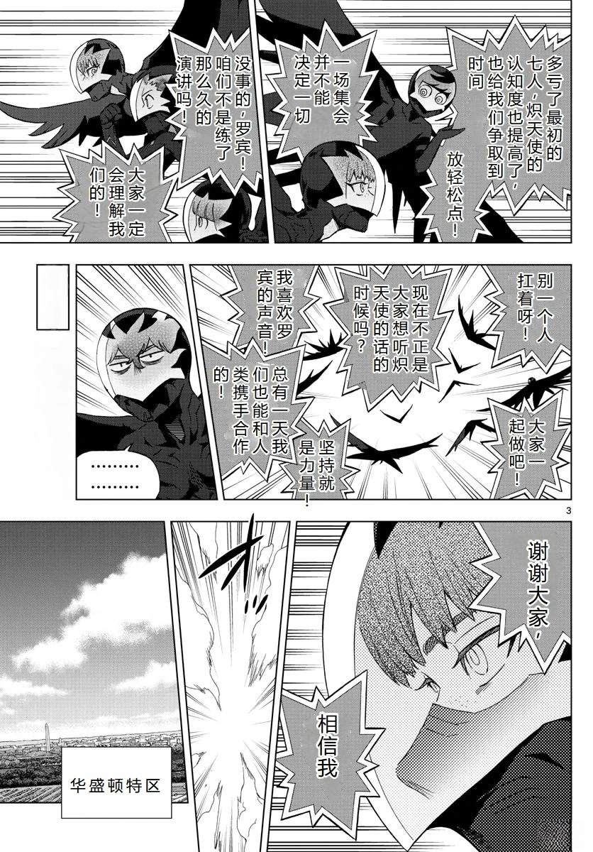 第78话3