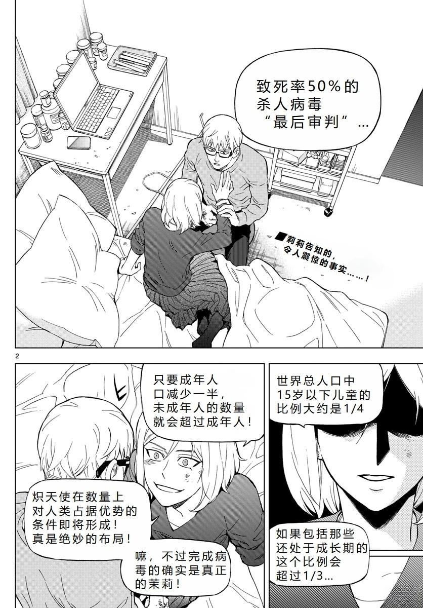第71话2
