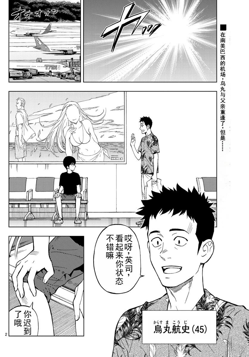 第63话2