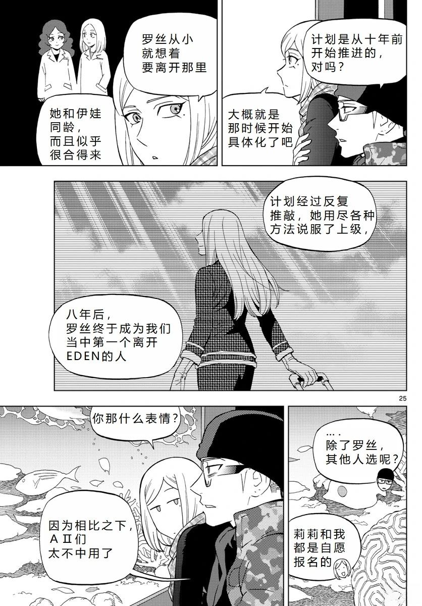 第70话4