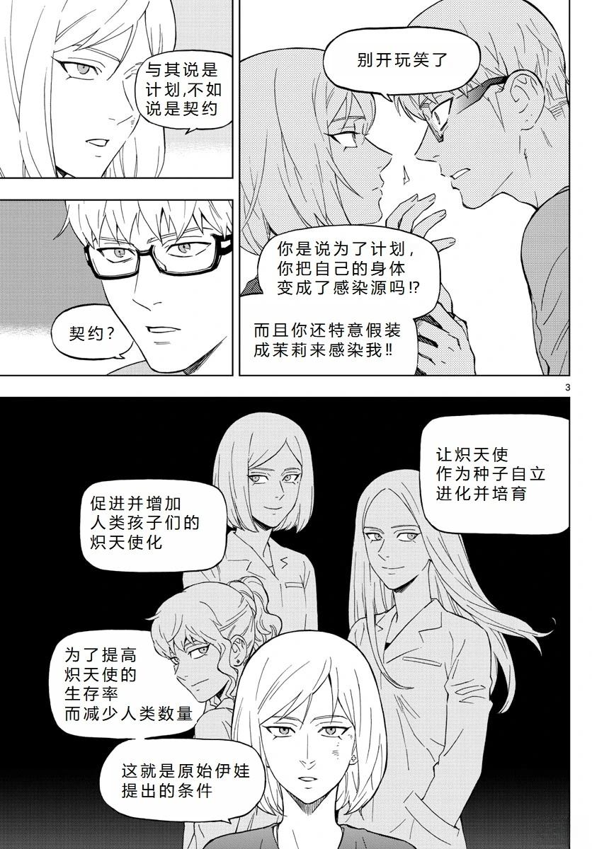 第71话3
