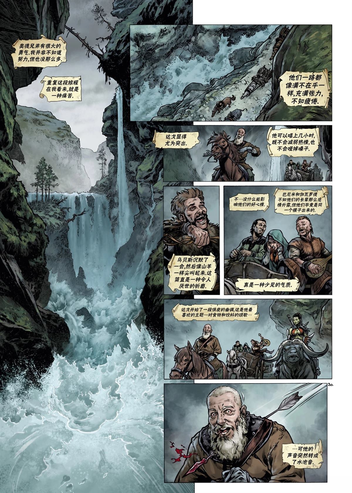 精灵族尸体漫画,兽人14下4图