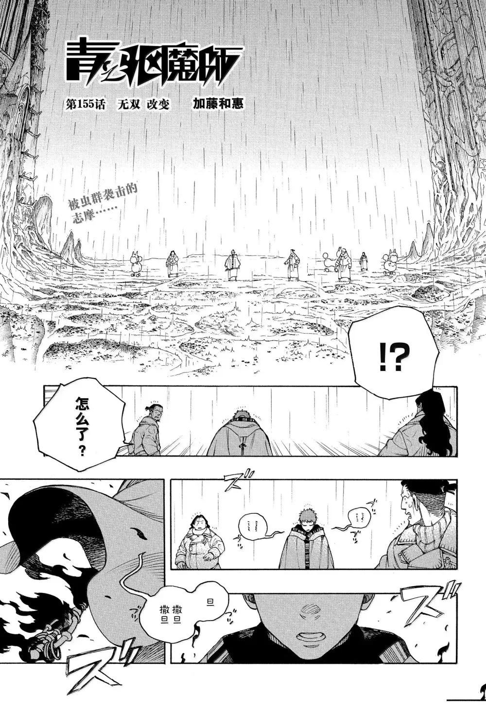 第155话0